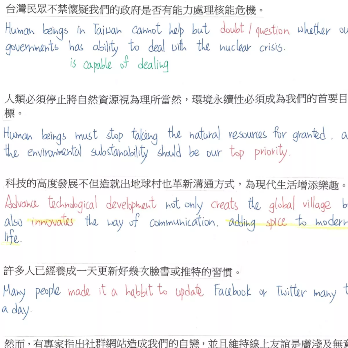 【秧】北一女15級分!高中國文、英文、數學!古文30全、作文佳句範例、108課綱數A