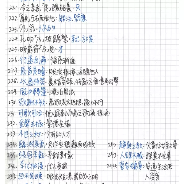 會考滿分【建中生國中筆記】國中社會、國文、地科三年全考前重點！五科滿分考生！
