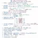 應屆醫學系、奧林匹亞學姐【高中生物化學全300考點】學測與分科範圍!